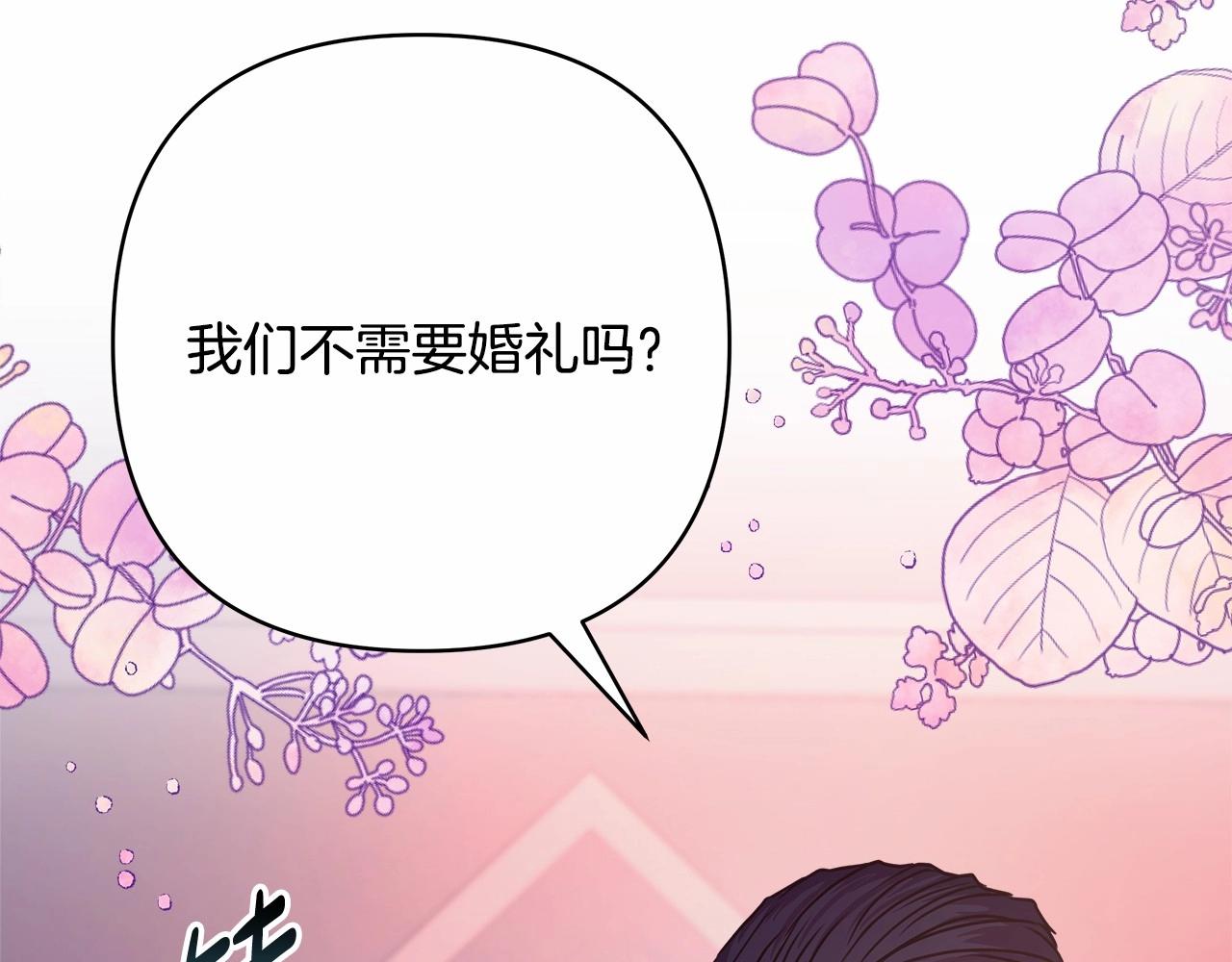 反正是欧风小甜漫漫画,第4话 爱的背后就是背叛4图