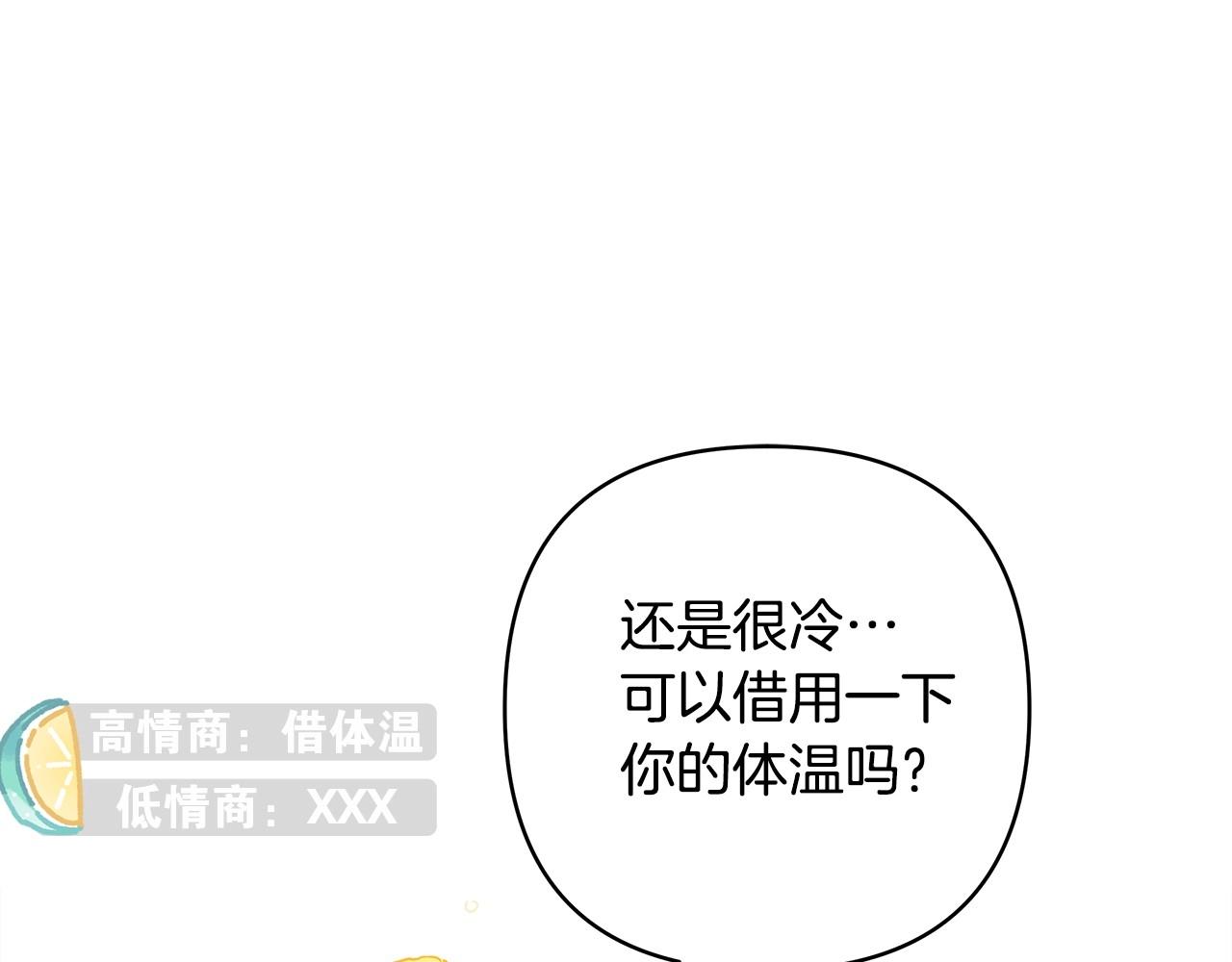 反正是欧风小甜漫漫画,序章 刀疤大公，为爱变猛（萌）5图