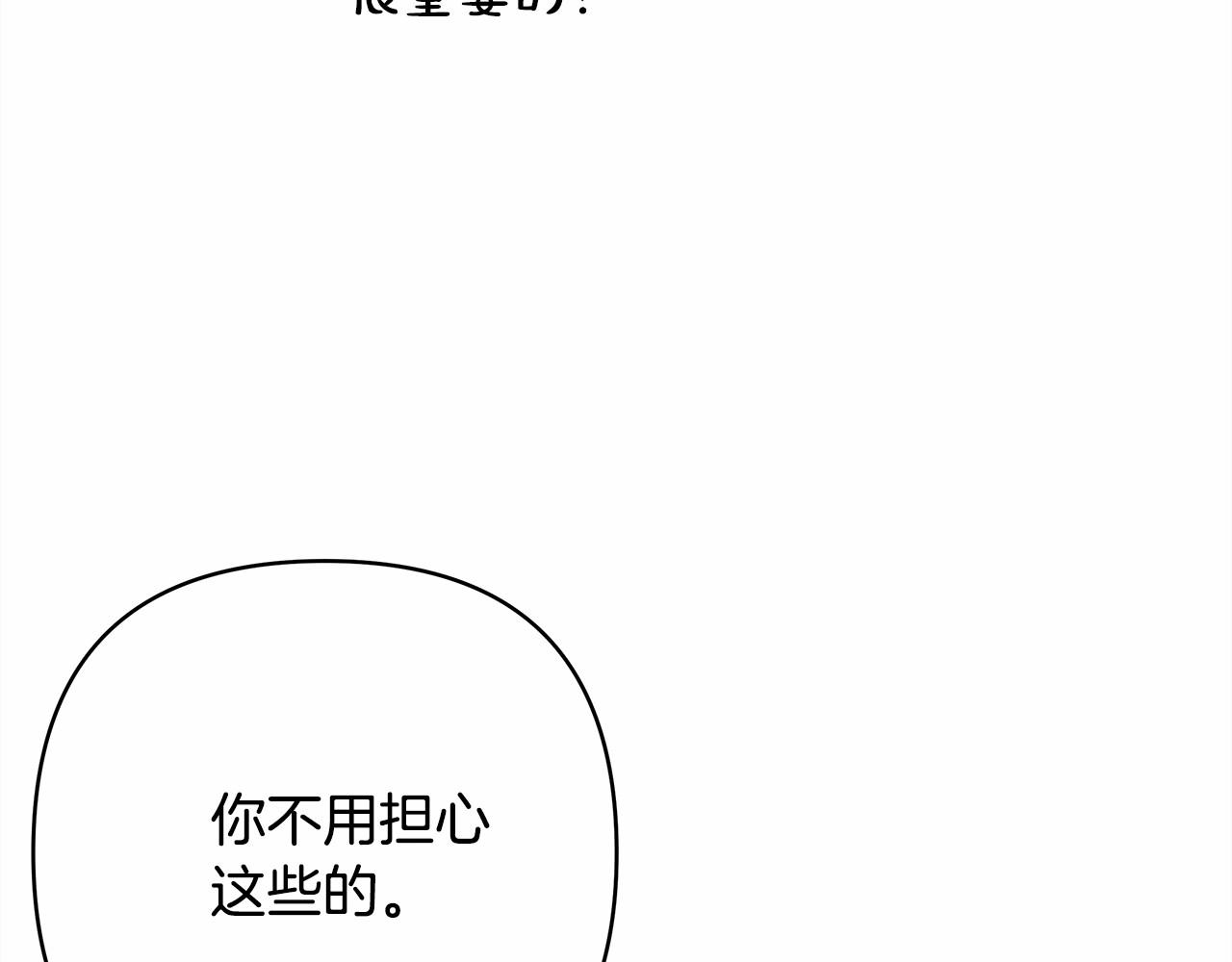 反正是欧风小甜漫漫画,第6话 扑倒大公，我磕到了2图