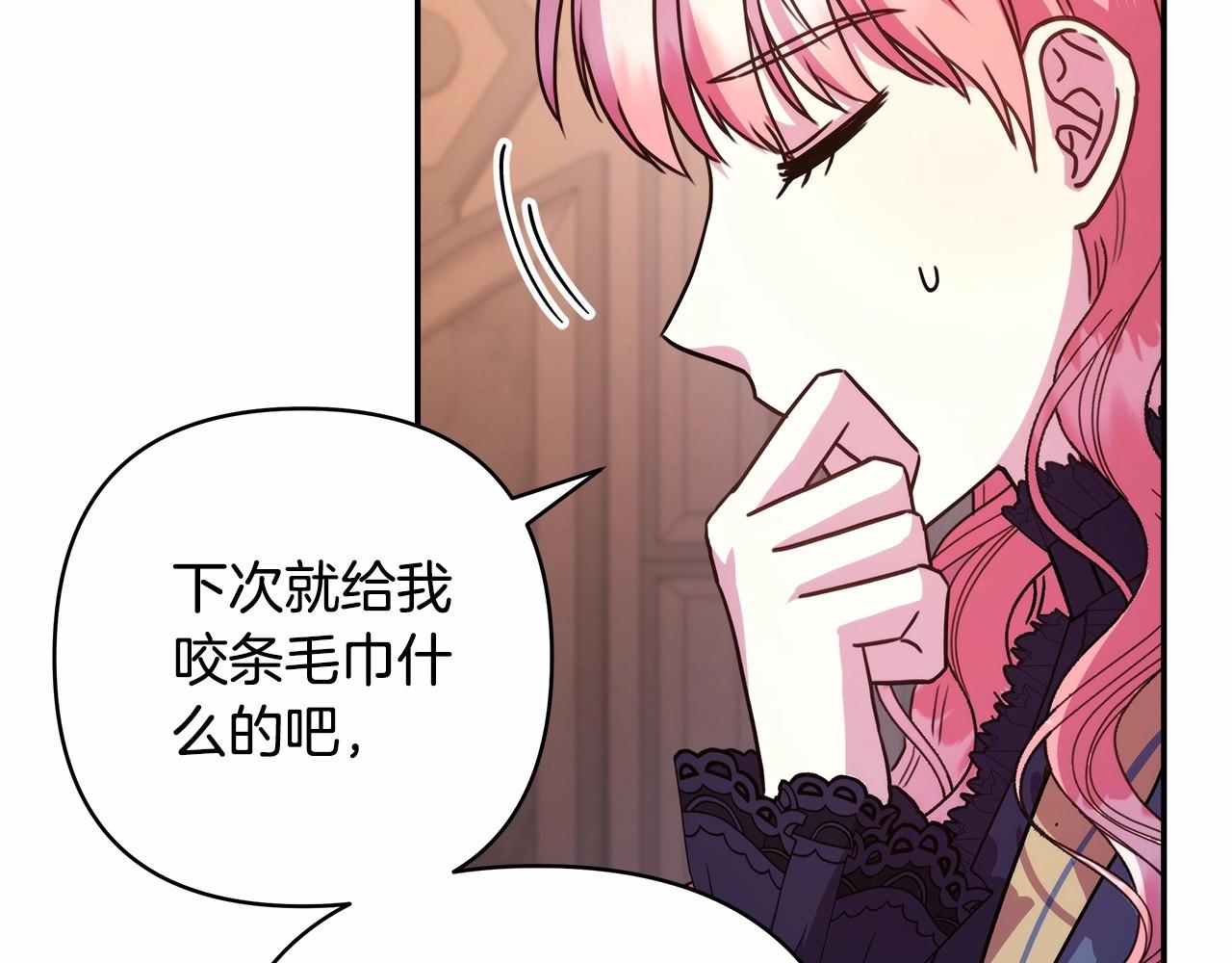 反正是欧风小甜漫漫画,第6话 扑倒大公，我磕到了4图