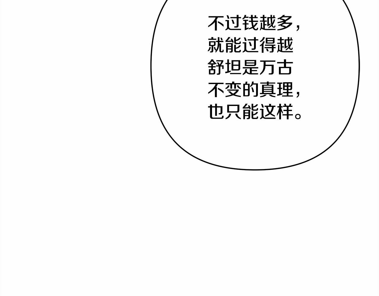 反正是欧风小甜漫漫画,第6话 扑倒大公，我磕到了3图