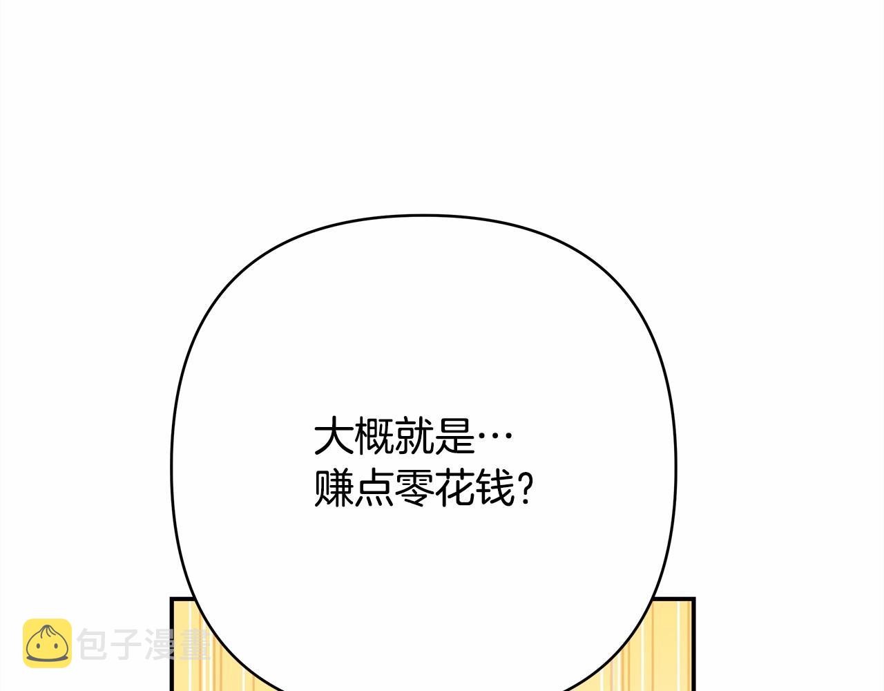 反正是欧风小甜漫漫画,第6话 扑倒大公，我磕到了4图