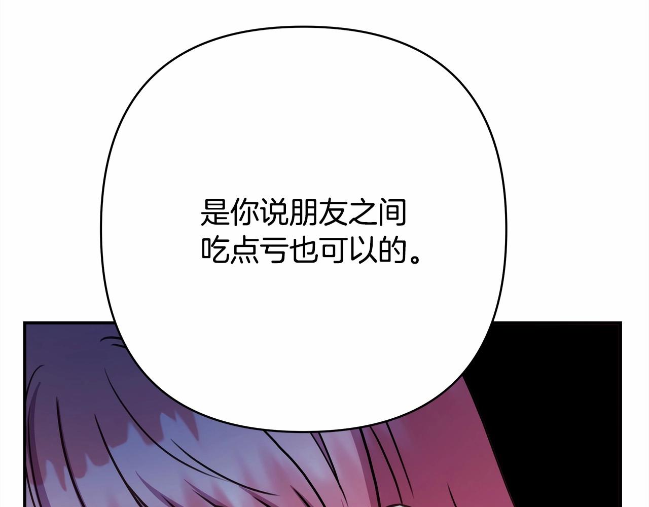 反正是欧风小甜漫漫画,第6话 扑倒大公，我磕到了1图