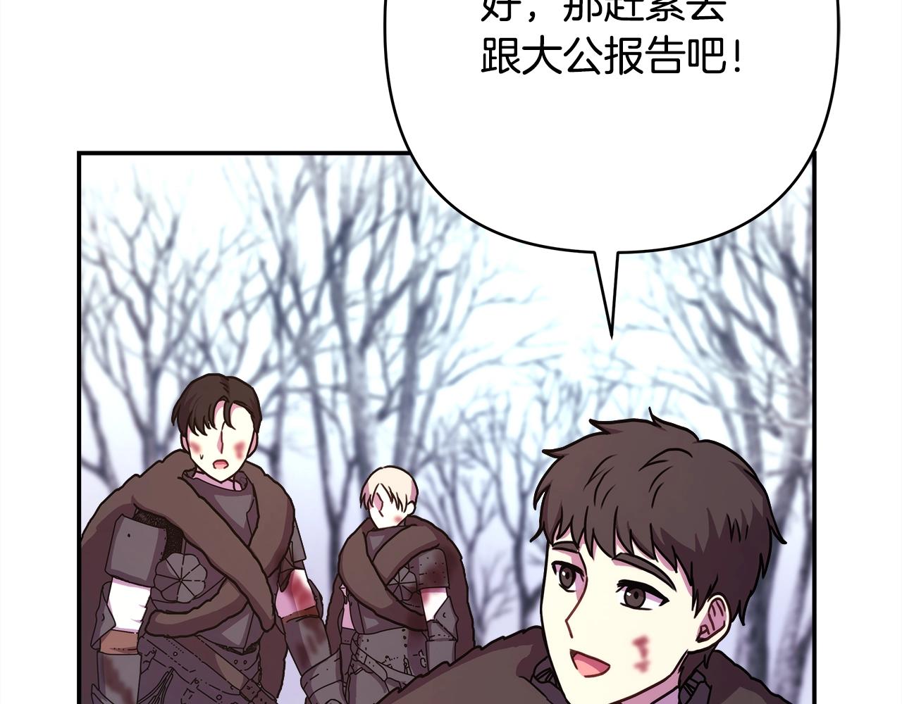 反正是欧风小甜漫漫画,第7话 被拒绝的时候委委屈屈1图