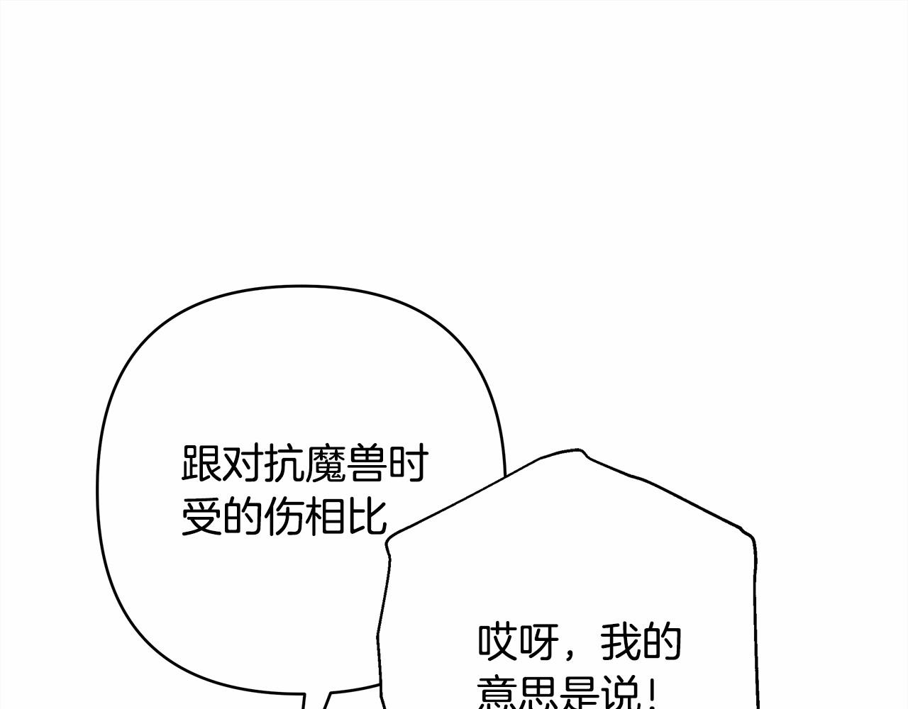 反正是欧风小甜漫漫画,第6话 扑倒大公，我磕到了1图