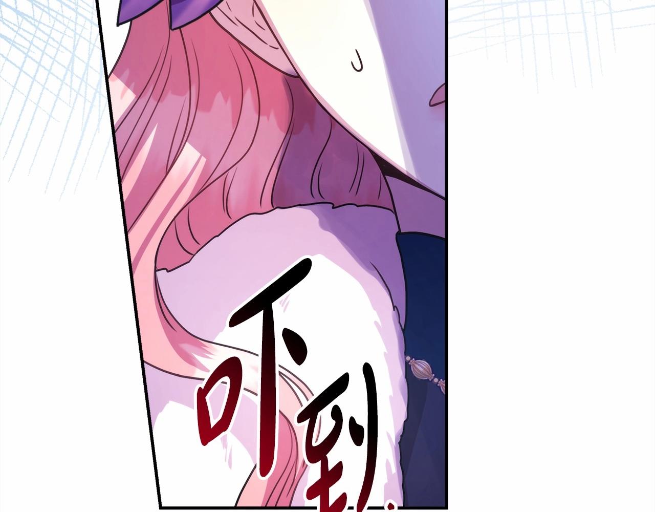 反正是欧风小甜漫漫画,第1话 大公的第一眼，就令人“心醉”4图