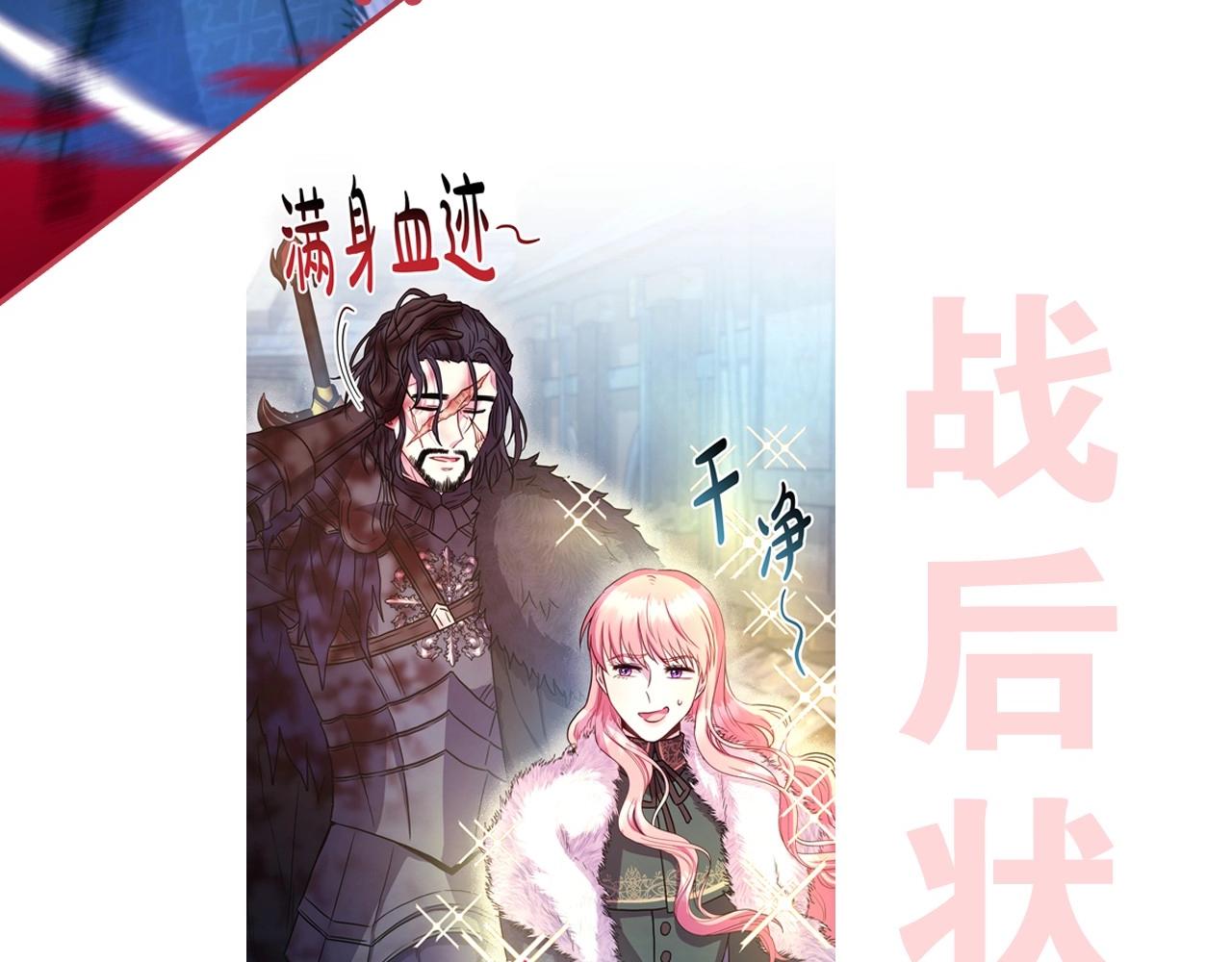 反正是欧风小甜漫漫画,序章 刀疤大公，为爱变猛（萌）1图