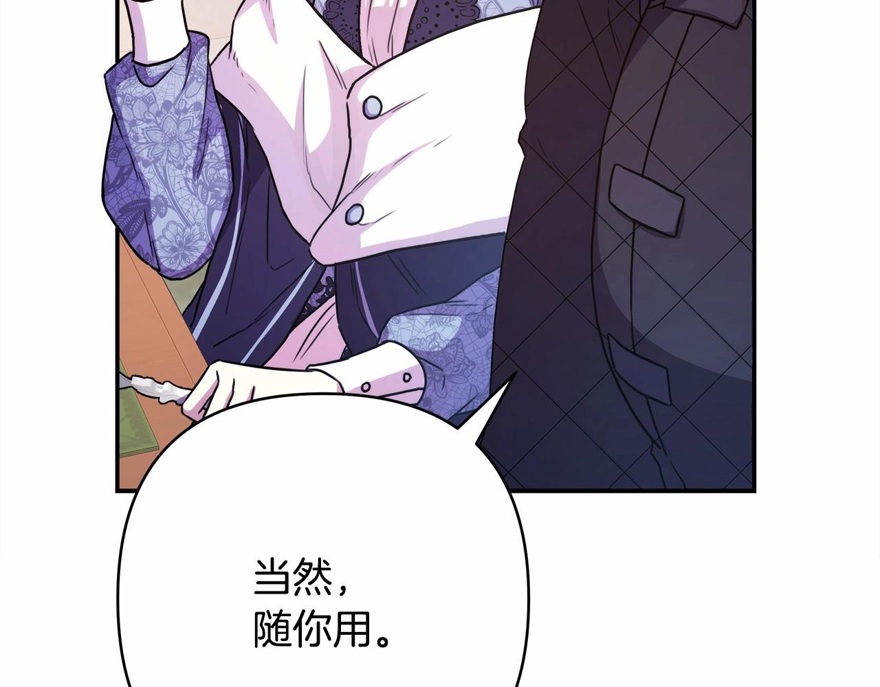 反正是欧风小甜漫漫画,第6话 扑倒大公，我磕到了4图