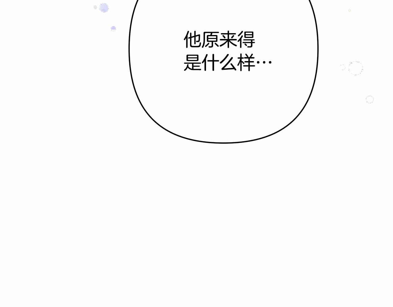 反正是欧风小甜漫漫画,第8话 拽姐的自卑小奶狗3图