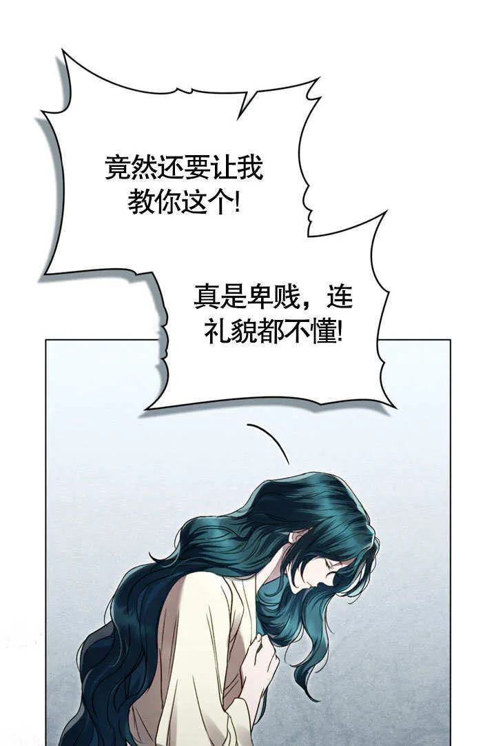 上流社会漫画,第05话1图