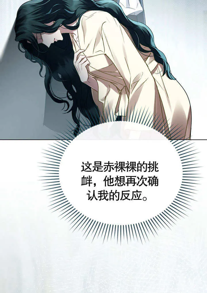 上流社会免费完整版漫画,第06话5图