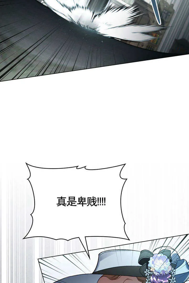 上流社会漫画,第05话1图