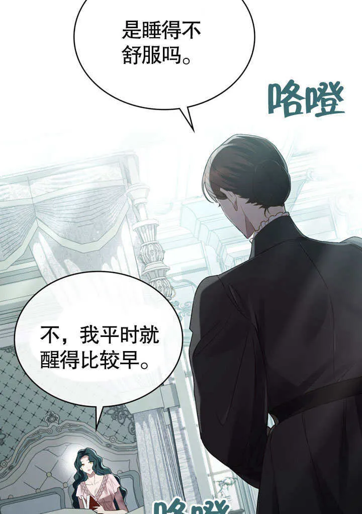 上流社会漫画,第04话5图