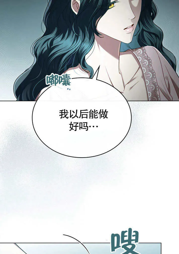 上流社会漫画,第04话4图