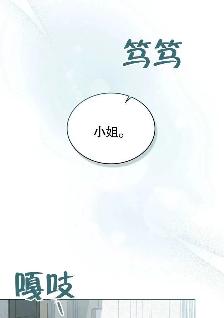 上流社会漫画,第04话3图