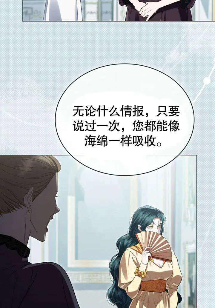 上流社会的真实生活漫画,第08话3图