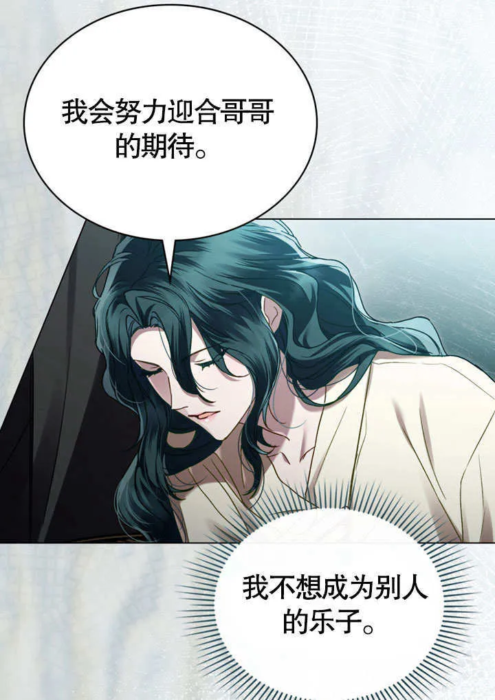 上流社会免费完整版漫画,第06话1图