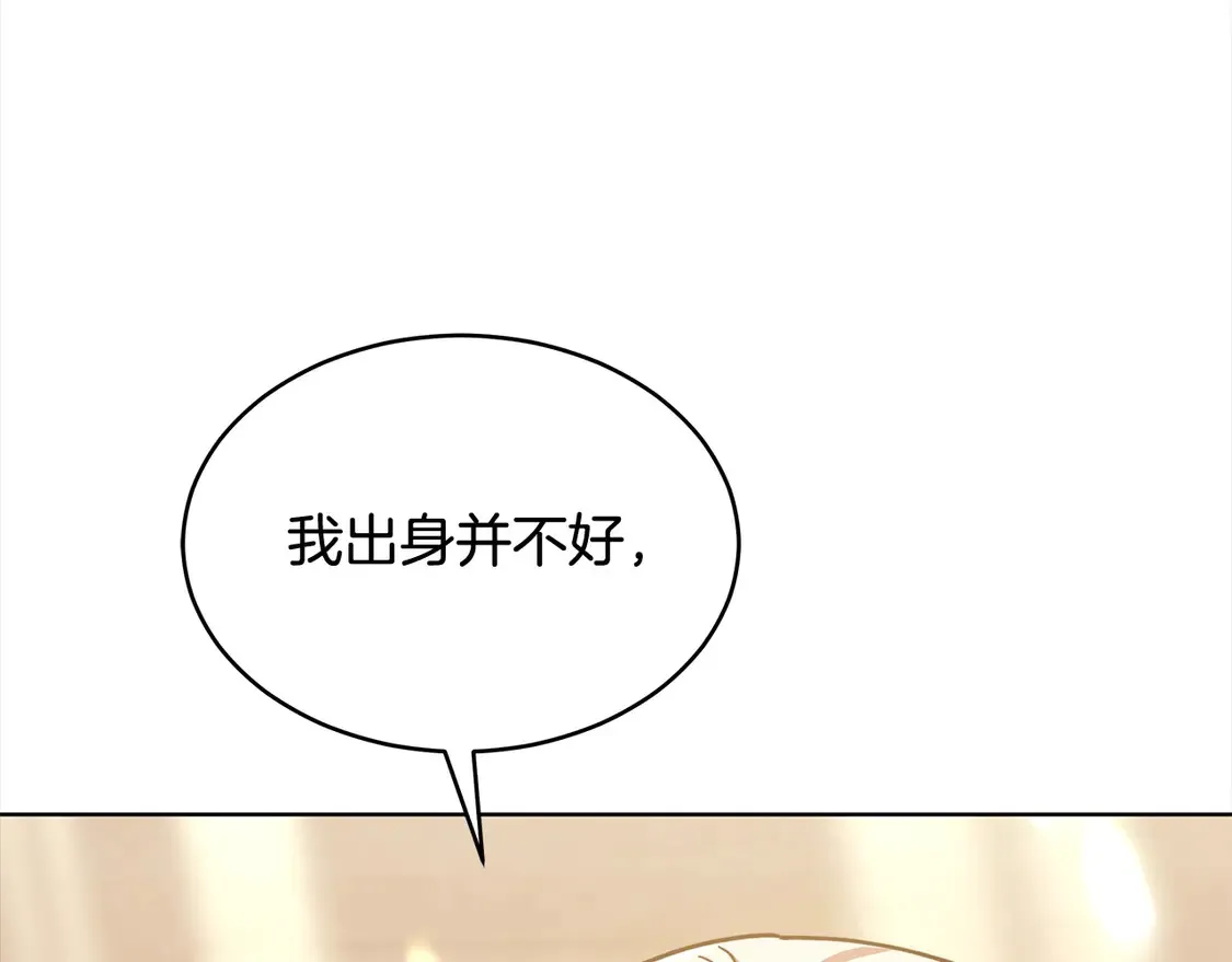 继母活命很简单漫画,第9话 羡慕你有家人5图