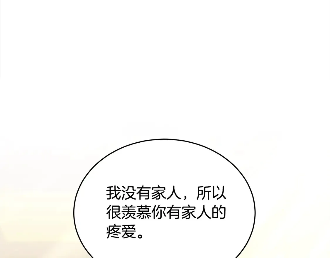 继母活命很简单漫画,第9话 羡慕你有家人1图