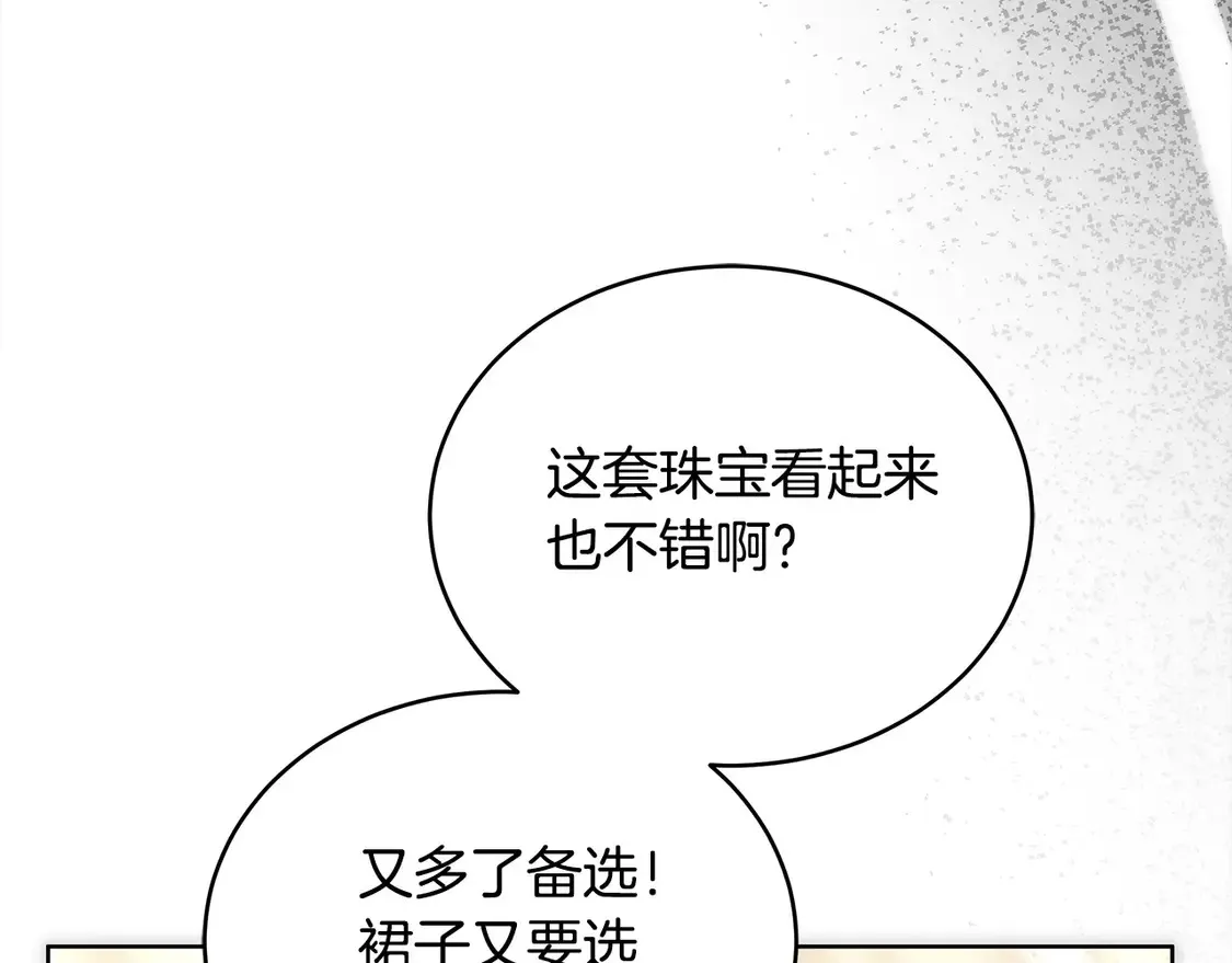 继母活命很简单漫画,第9话 羡慕你有家人5图