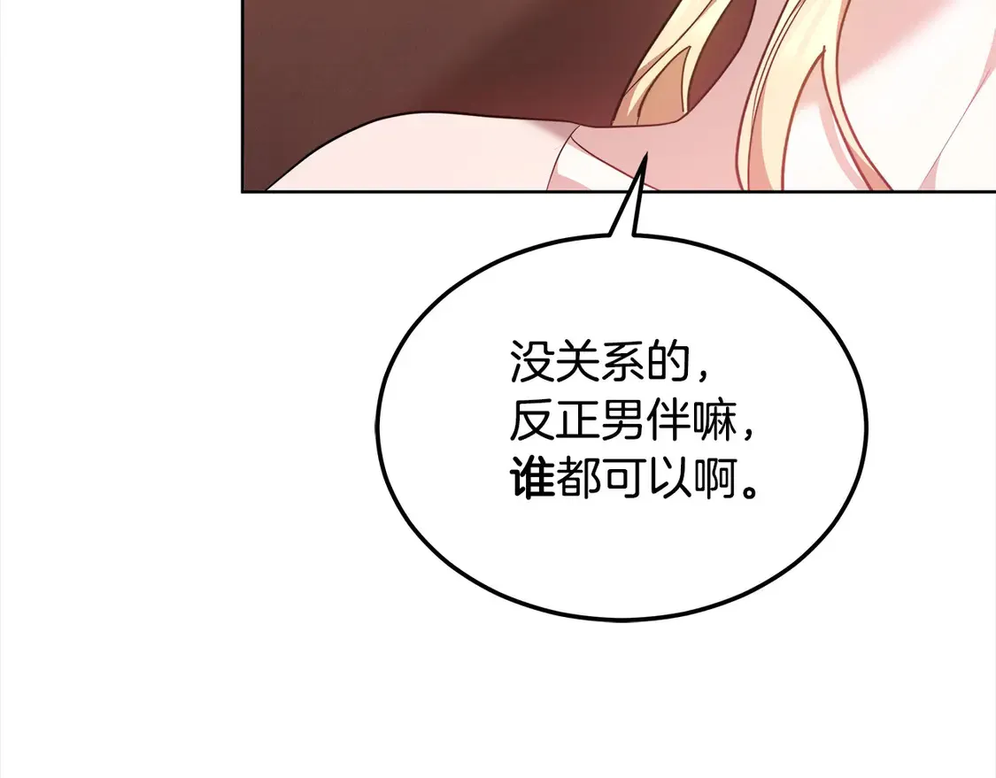 继母活命很简单漫画,第10话 连自己的醋都吃？4图