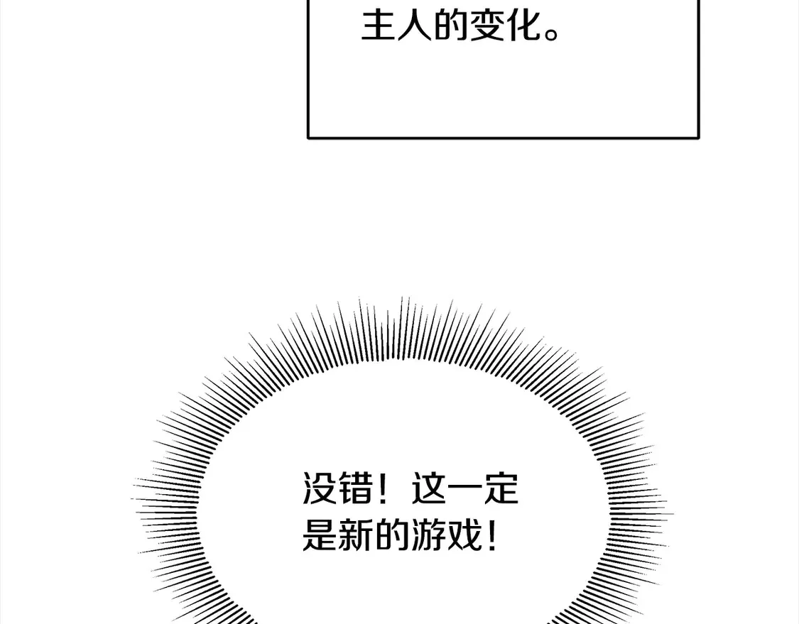 继母活命很简单漫画,第3话 遇见猫咪公爵？3图