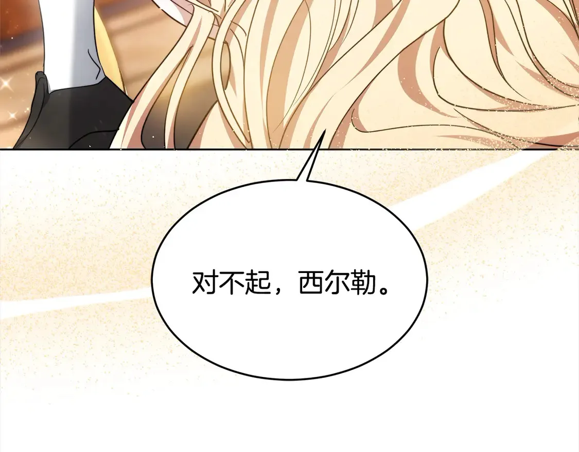 继母活命很简单漫画,第6话 一起抓间谍3图