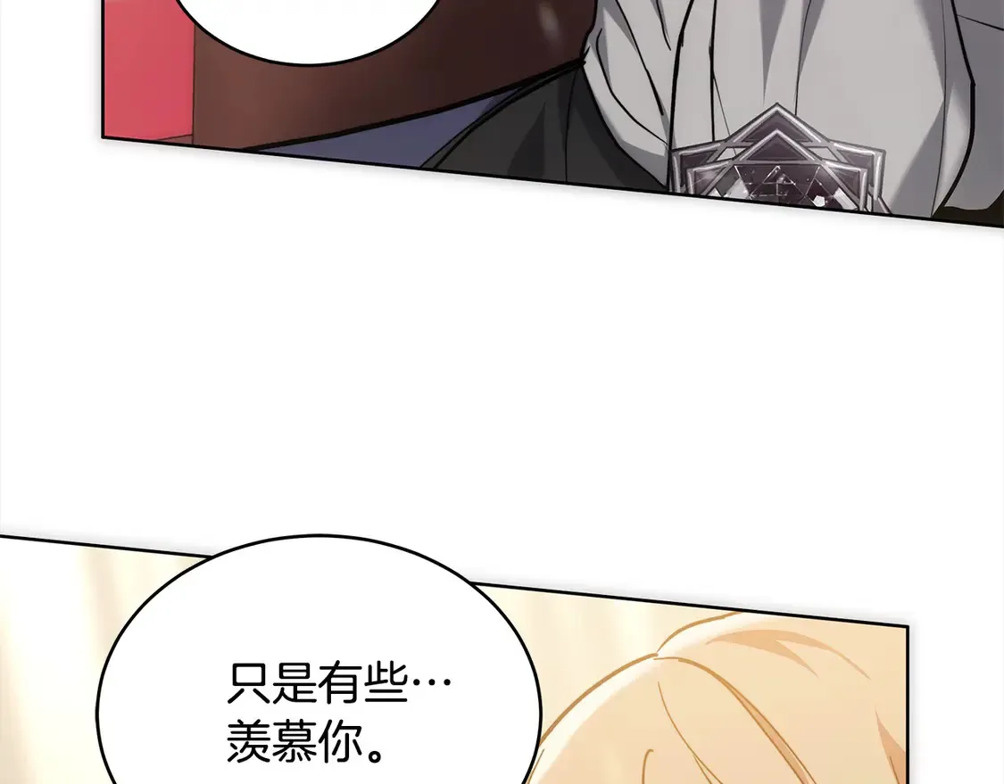 继母活命很简单漫画,第9话 羡慕你有家人3图