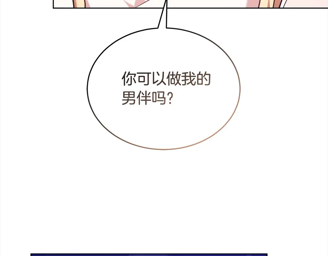 继母活命很简单漫画,第9话 羡慕你有家人5图