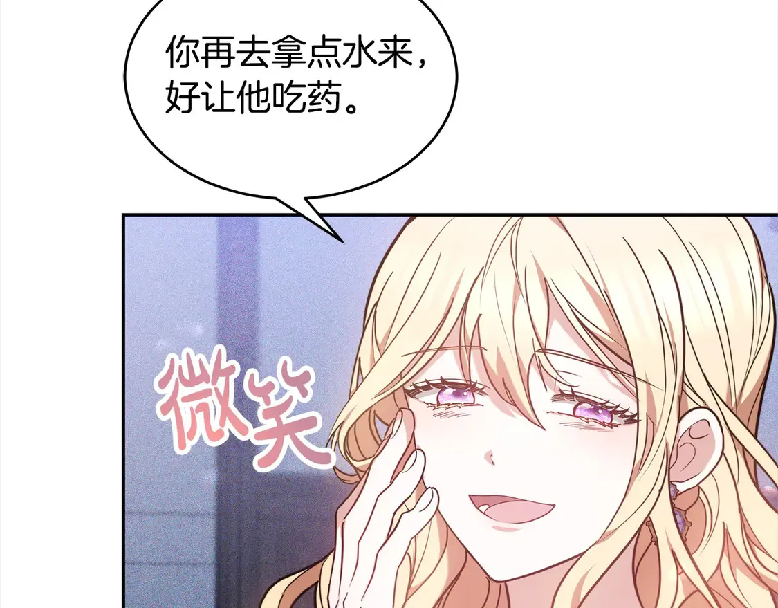 继母活命很简单漫画,第3话 遇见猫咪公爵？2图