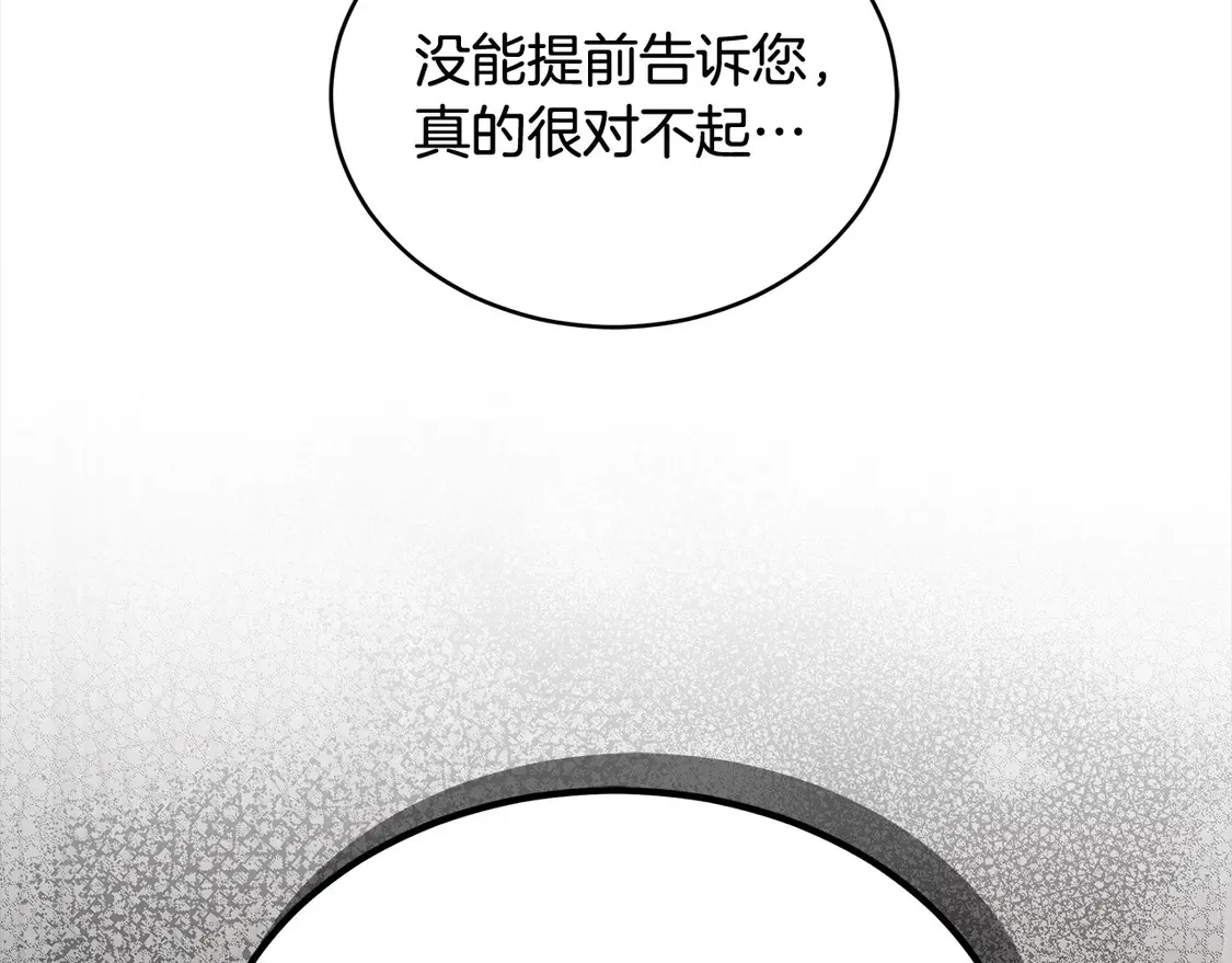 继母活命很简单漫画,第9话 羡慕你有家人5图