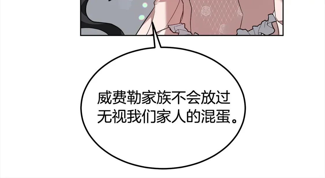 继母活命很简单漫画,第9话 羡慕你有家人1图