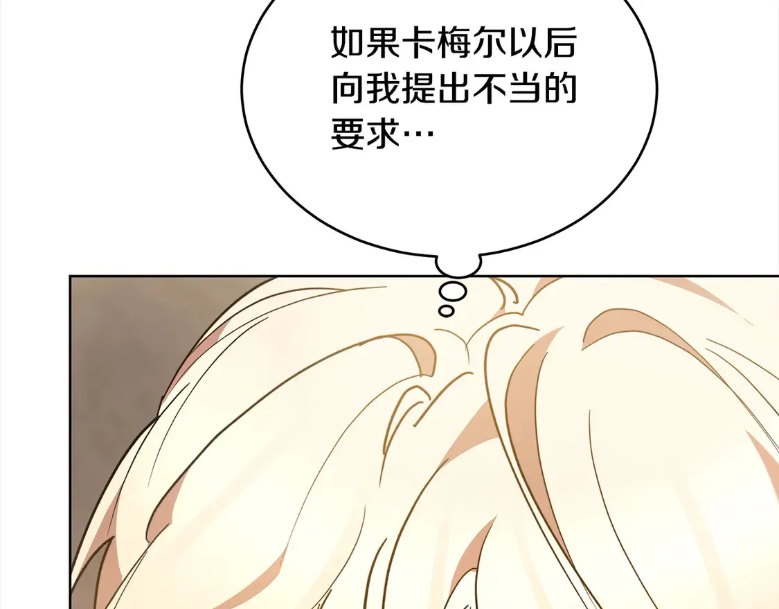 继母活命很简单漫画,第9话 羡慕你有家人1图