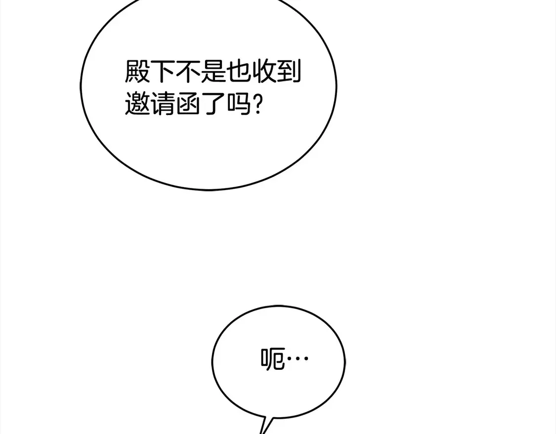 继母活命很简单漫画,第9话 羡慕你有家人5图