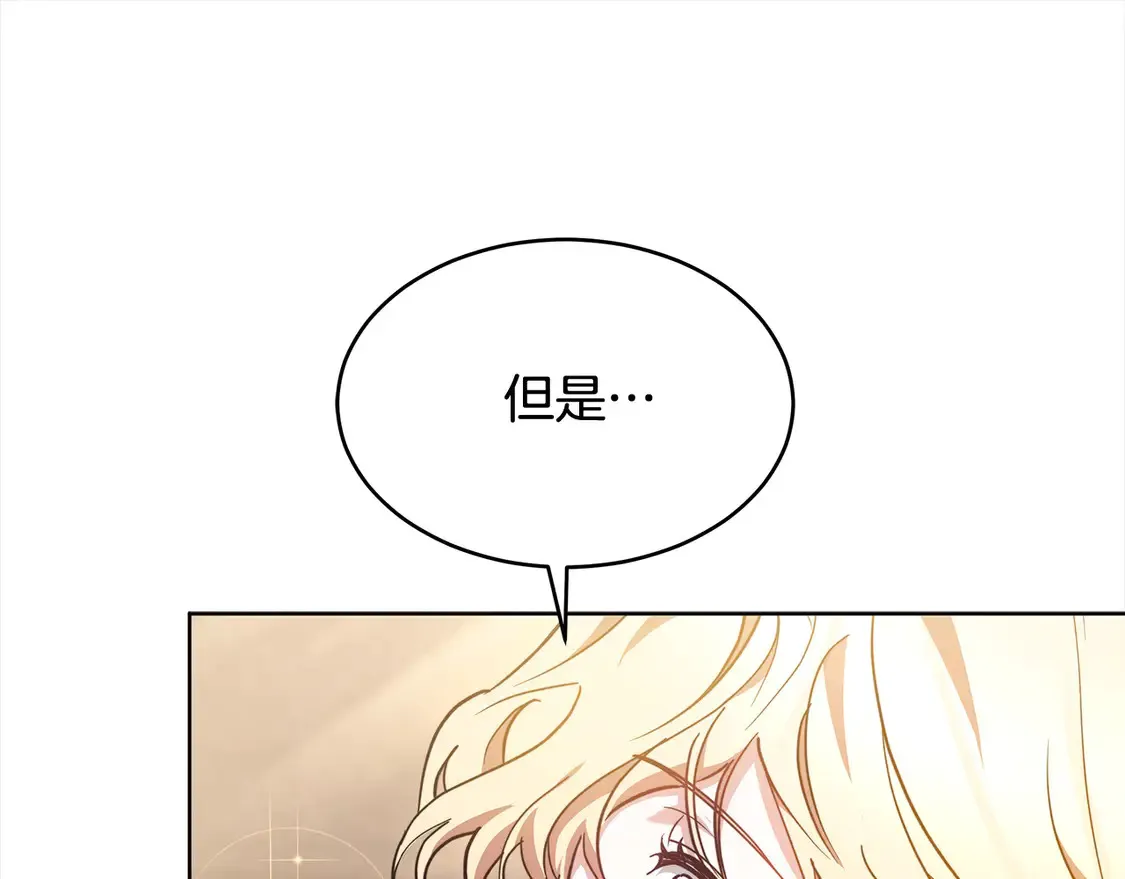 继母活命很简单漫画,第9话 羡慕你有家人3图