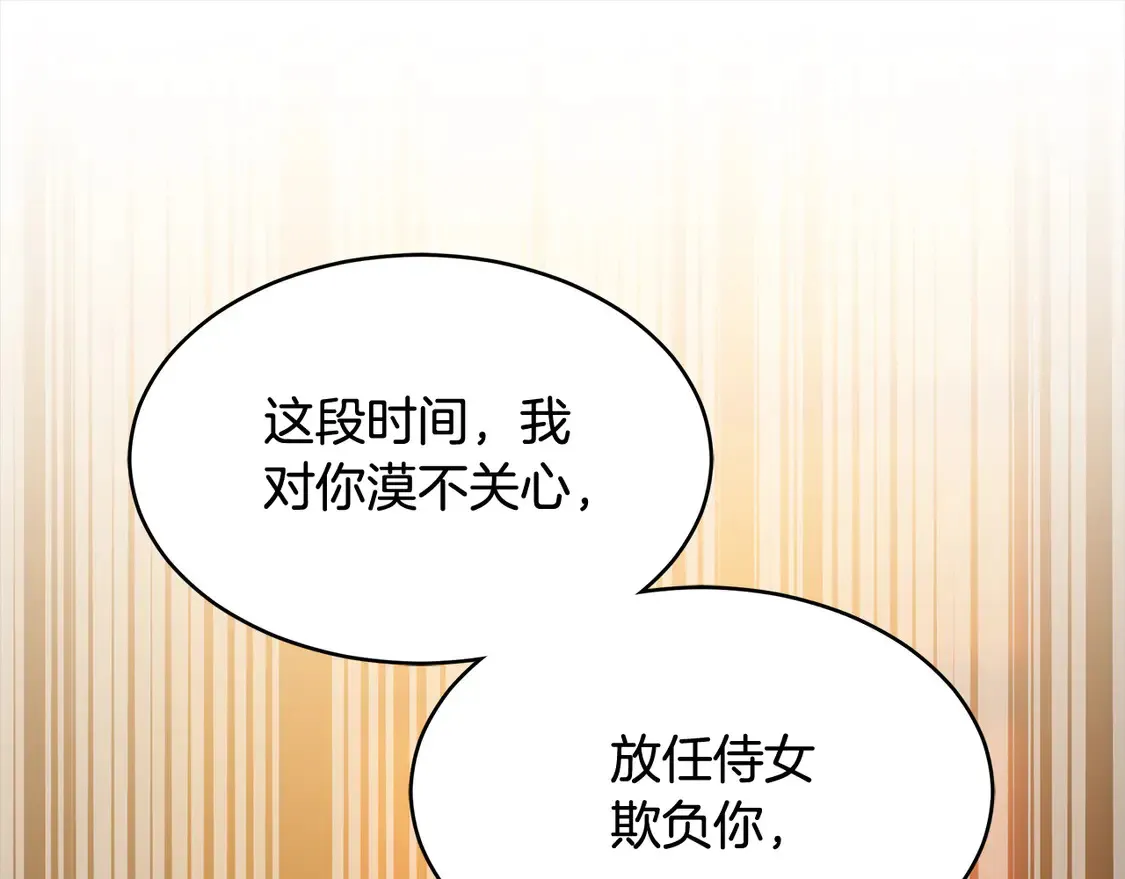 继母活命很简单漫画,第6话 一起抓间谍5图