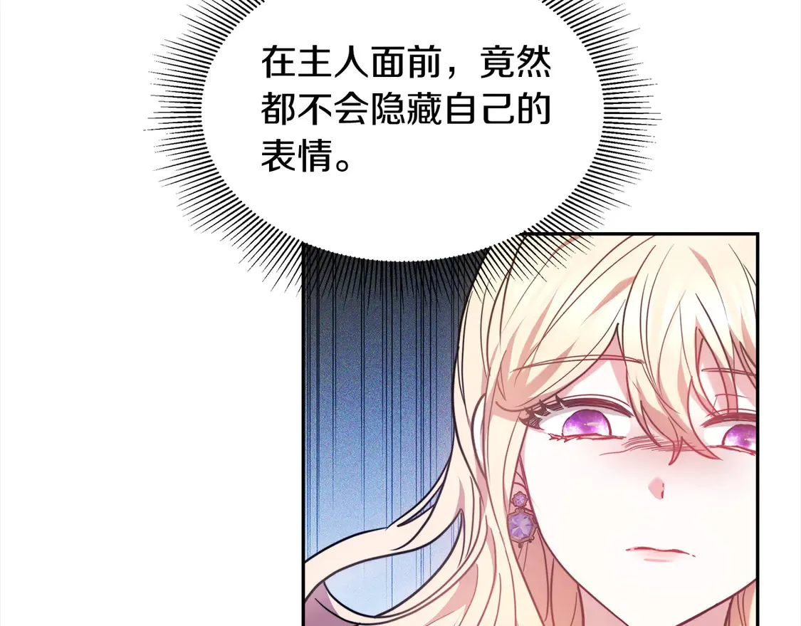 继母活命很简单漫画,第3话 遇见猫咪公爵？2图