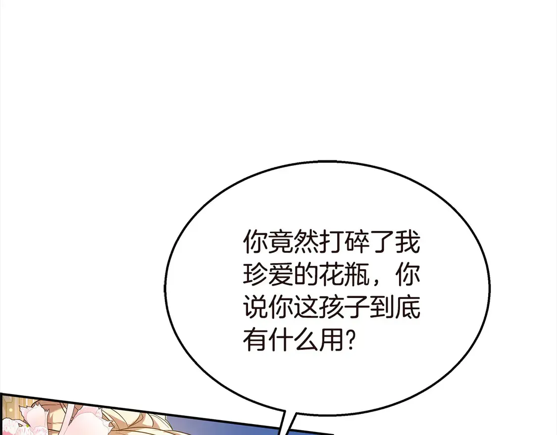 继母活命很简单漫画全集漫画,第1话 我变成恶毒后妈了？1图