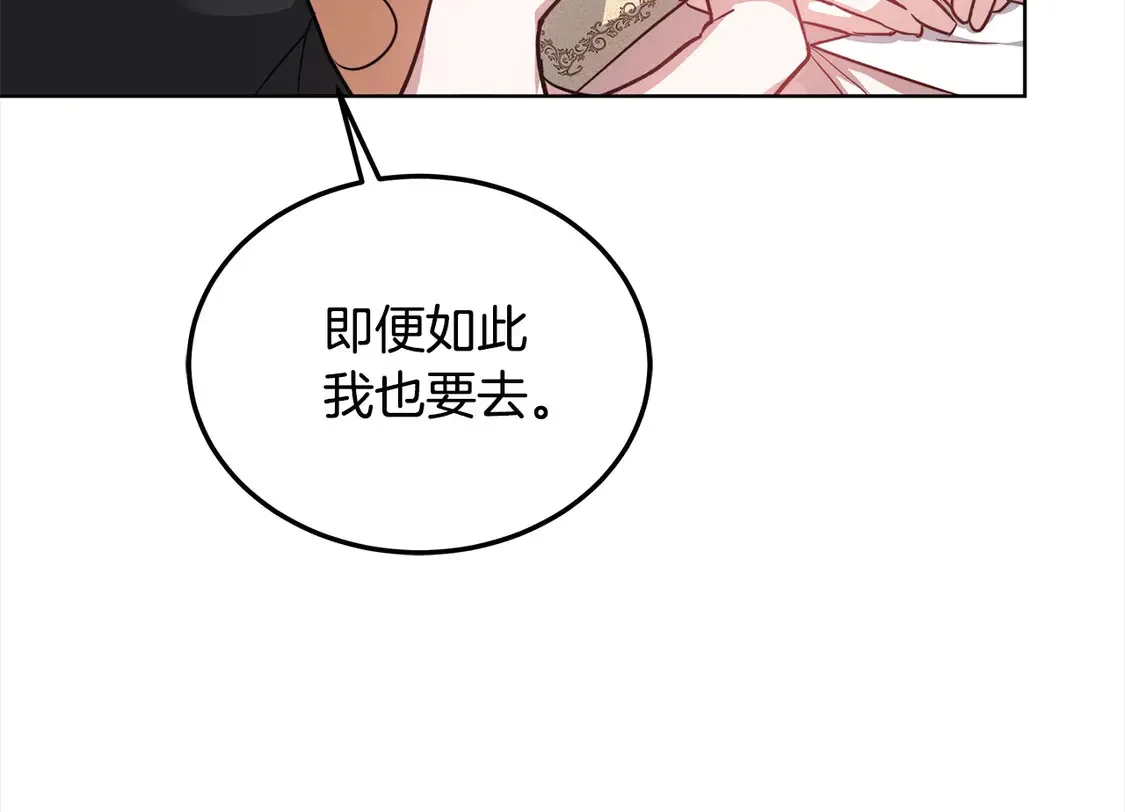 继母活命很简单漫画,第10话 连自己的醋都吃？1图