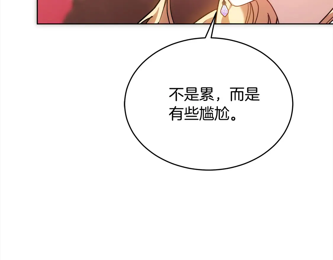 继母活命很简单漫画,第9话 羡慕你有家人5图