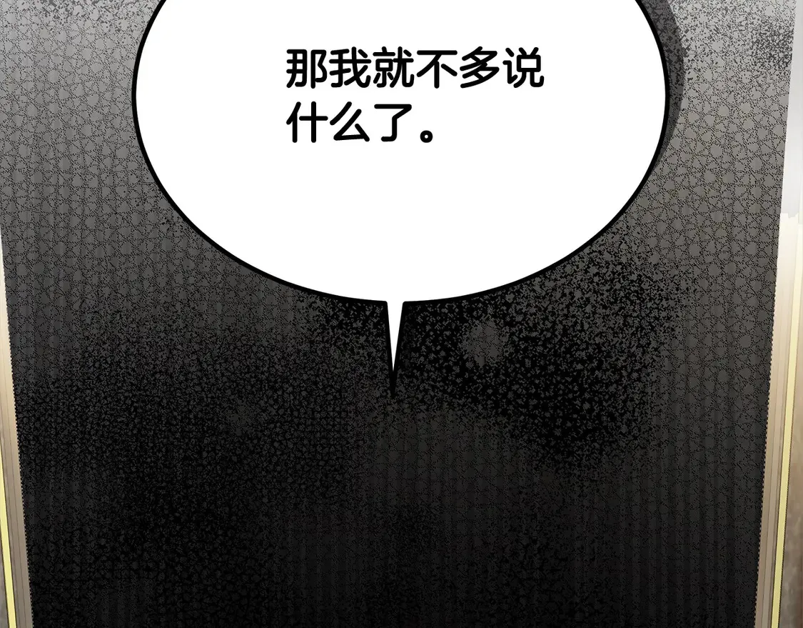 继母活命很简单漫画,第9话 羡慕你有家人1图