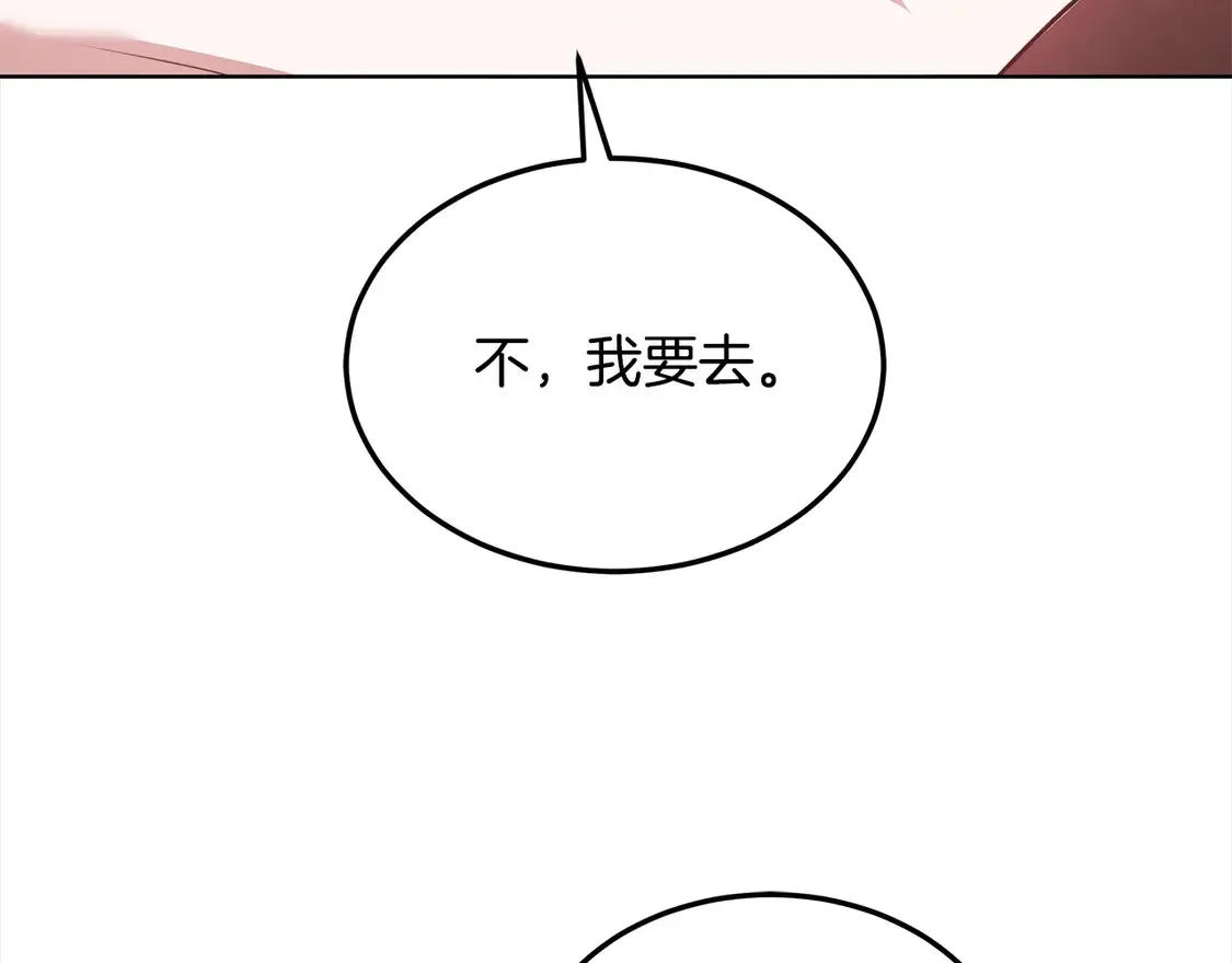 继母活命很简单漫画,第10话 连自己的醋都吃？3图