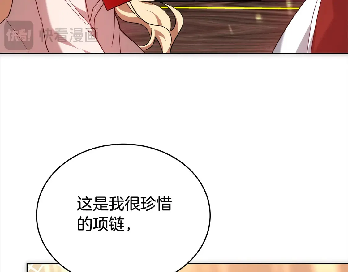 继母活命很简单漫画,第9话 羡慕你有家人5图