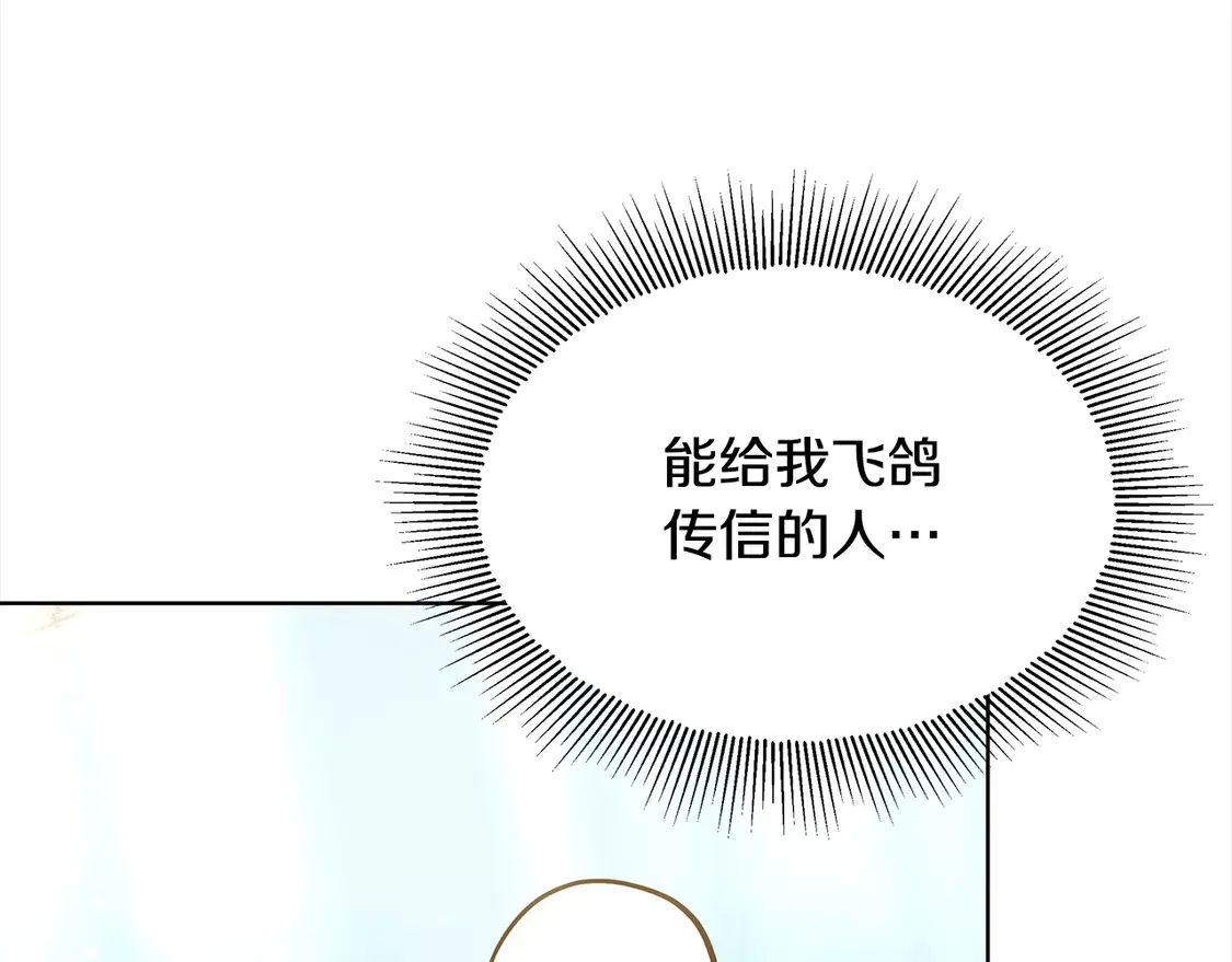 继母活命很简单漫画全集漫画,第8话 二婚要告吹？4图