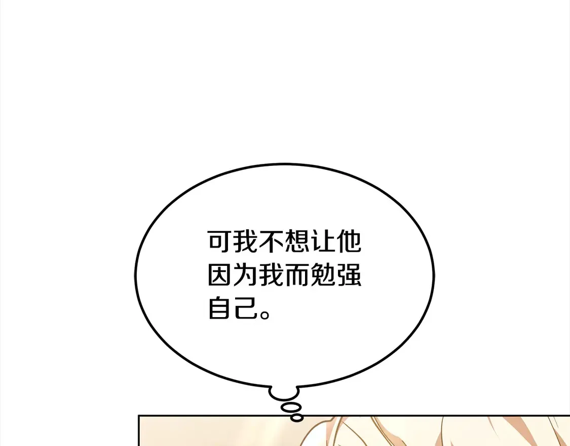 继母活命很简单漫画,第10话 连自己的醋都吃？2图