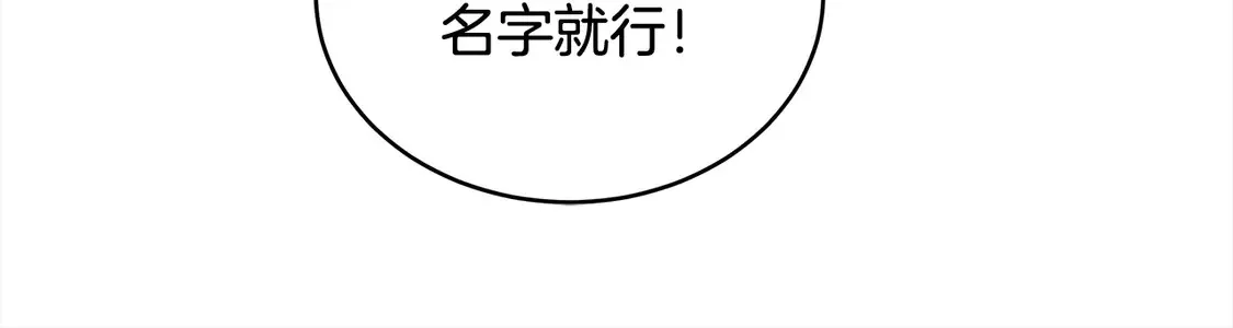 继母活命很简单漫画,第9话 羡慕你有家人3图