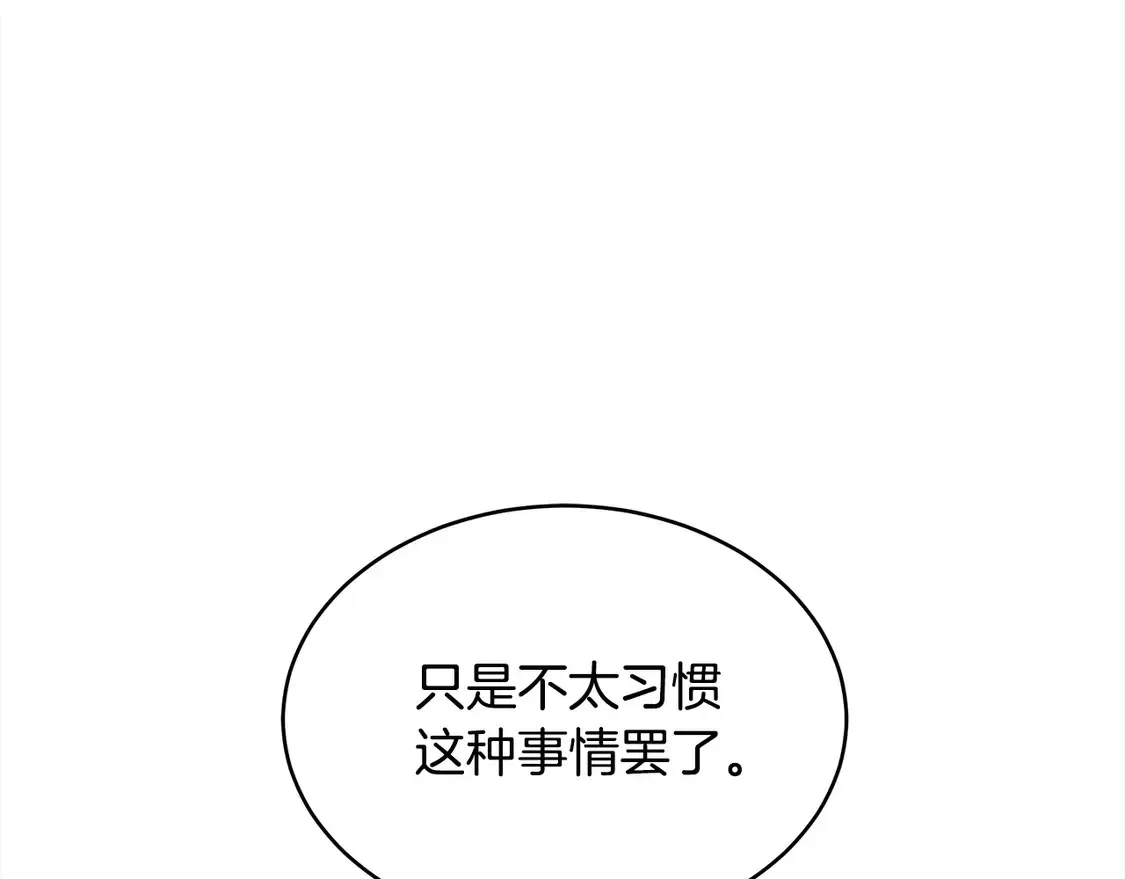 继母活命很简单漫画,第9话 羡慕你有家人3图