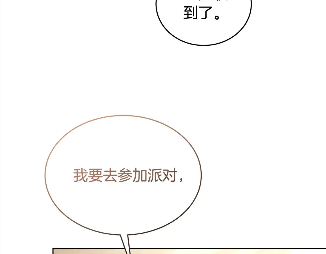 继母活命很简单漫画,第9话 羡慕你有家人2图