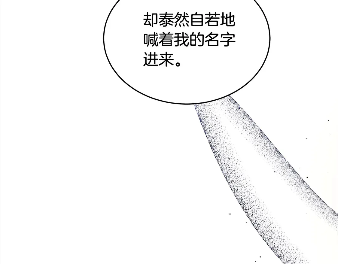 继母活命很简单免费漫画,第4话 求嫁公爵～3图