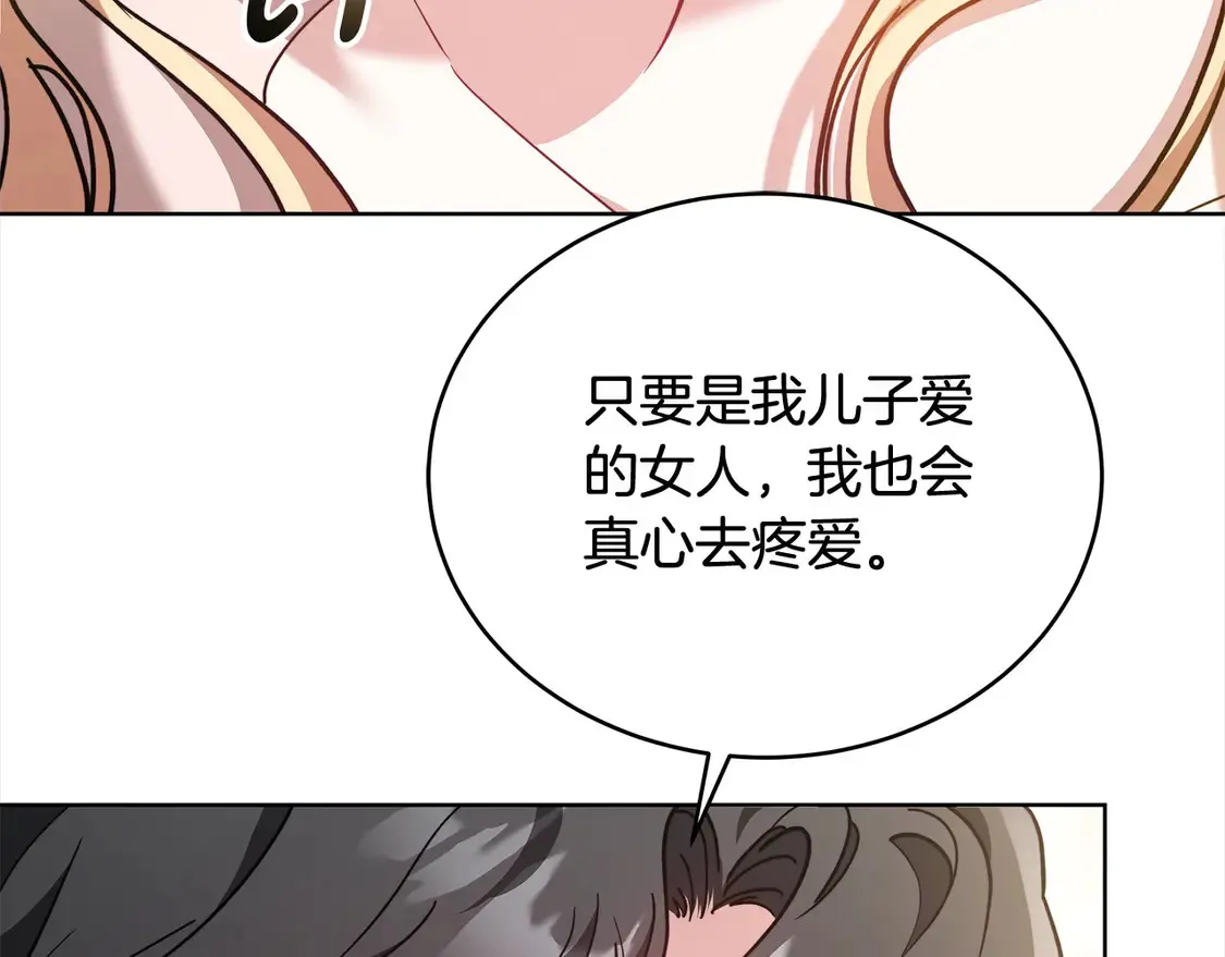 继母活命很简单漫画,第9话 羡慕你有家人5图